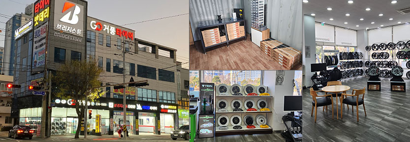 거풍타이어 북항점
